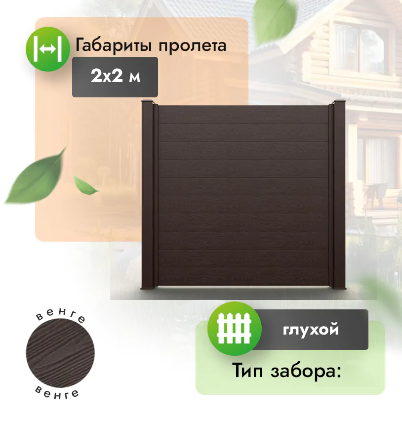 Заборная доска из ДПК в цвете Антрацит