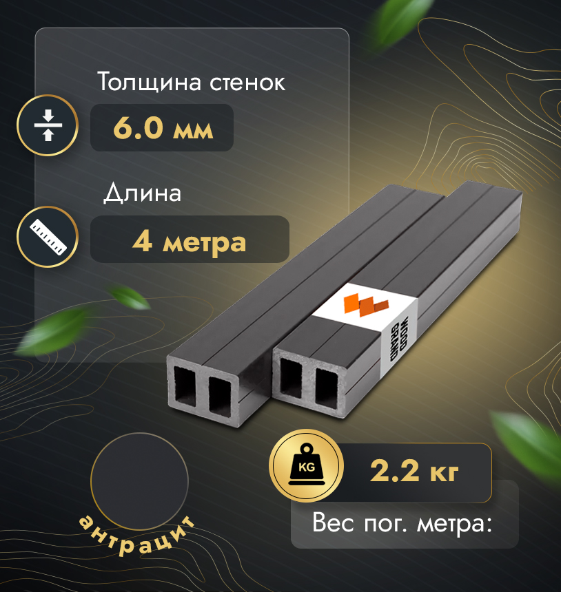 Усиленная лага из ДПК