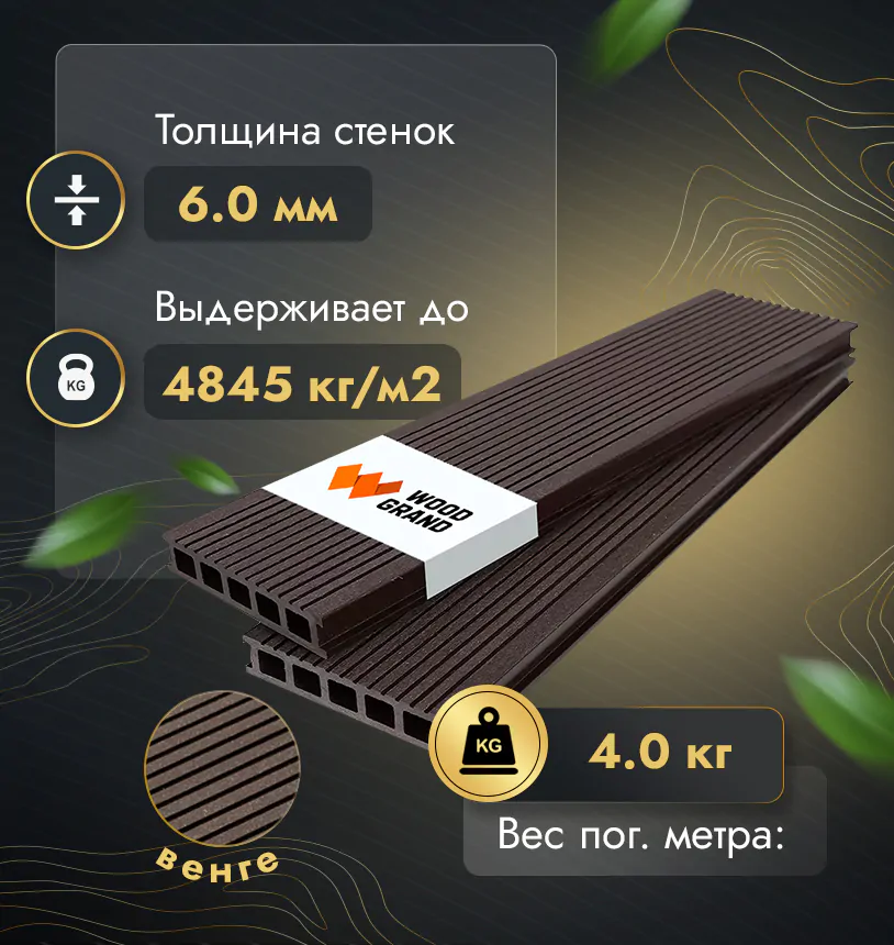 Террасная доска из МПК 150х28 мм