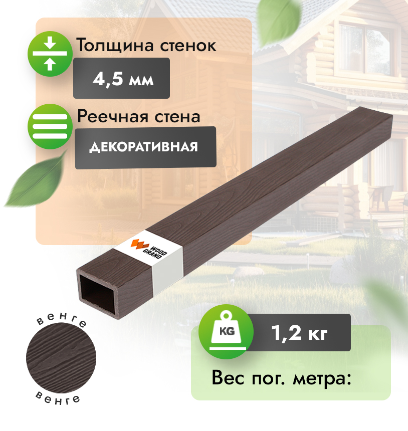 Балясина из ДПК c тиснением под дерево