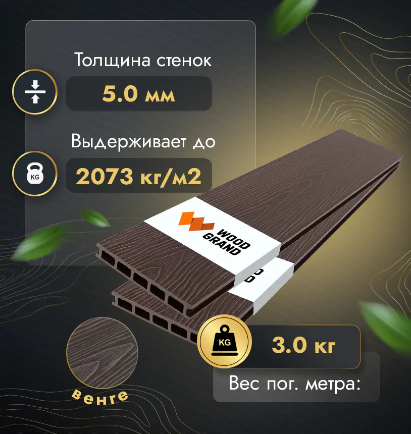 Террасная доска с тиснением ДПК 150x22
