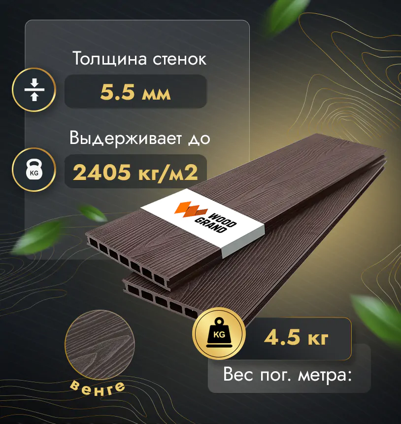 Террасная доска из ДПК с тиснением под дерево 200x24 мм